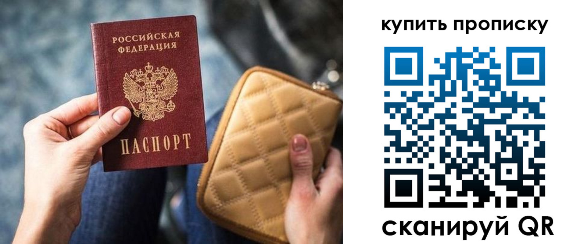 прописка в квартире в Балашове